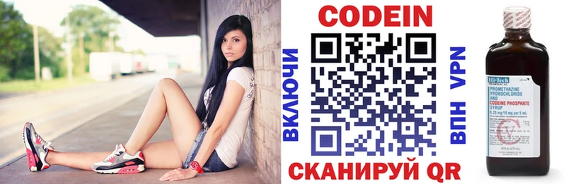 купить закладку  Новая Ляля  Кодеин напиток Lean (лин) 