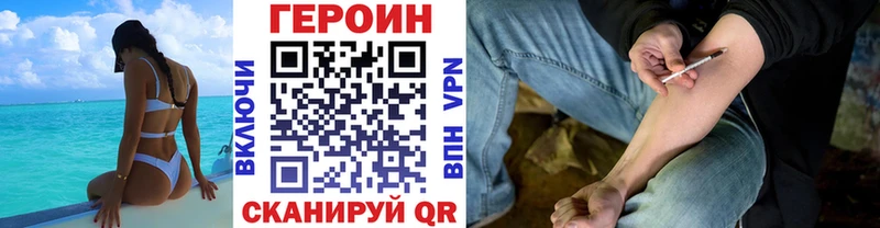 Героин белый  как найти закладки  Новая Ляля 