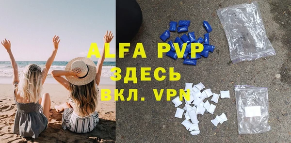 ALPHA-PVP Арсеньев