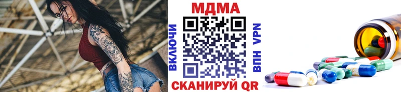МДМА crystal  наркота  МЕГА зеркало  Новая Ляля 